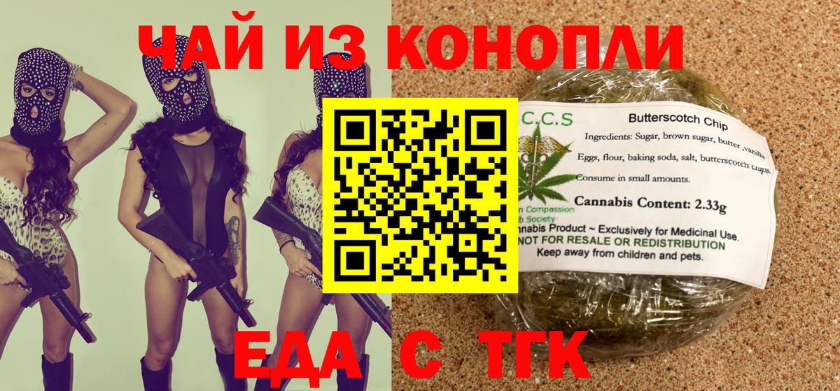 Котлас  Canna-Cookies конопля  Вход с VPN 