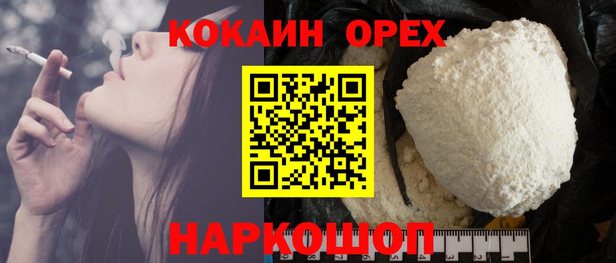 COCAIN  Cocaine 99%  Кокаин Боливия  как найти   Котлас  Вход с VPN 