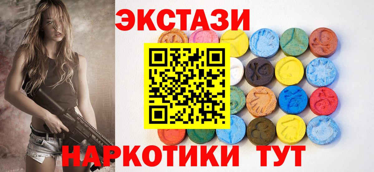 Ecstasy  Экстази Philipp Plein  Вход с VPN  Котлас  Ecstasy MDMA 