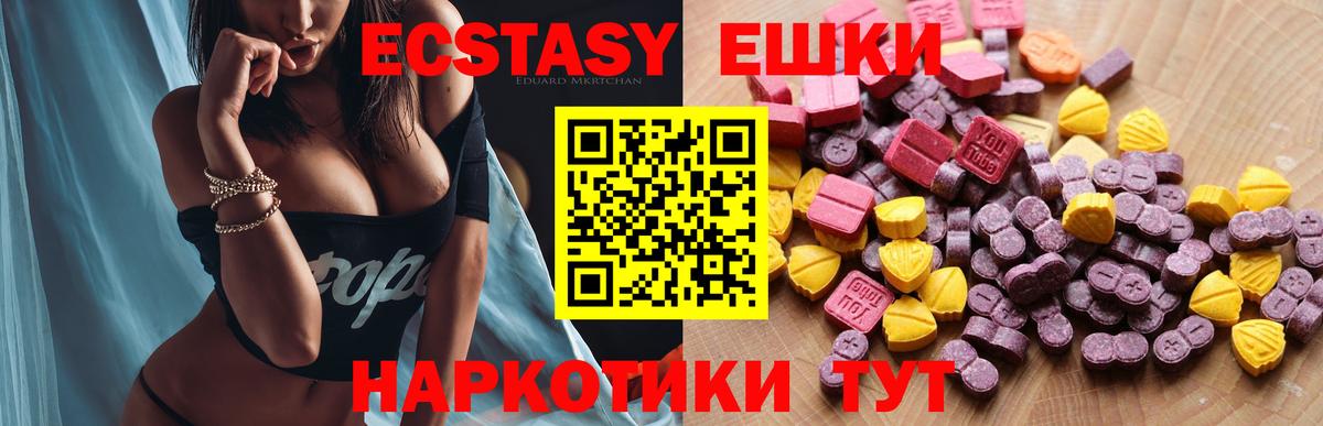 Ecstasy 99% Котлас
