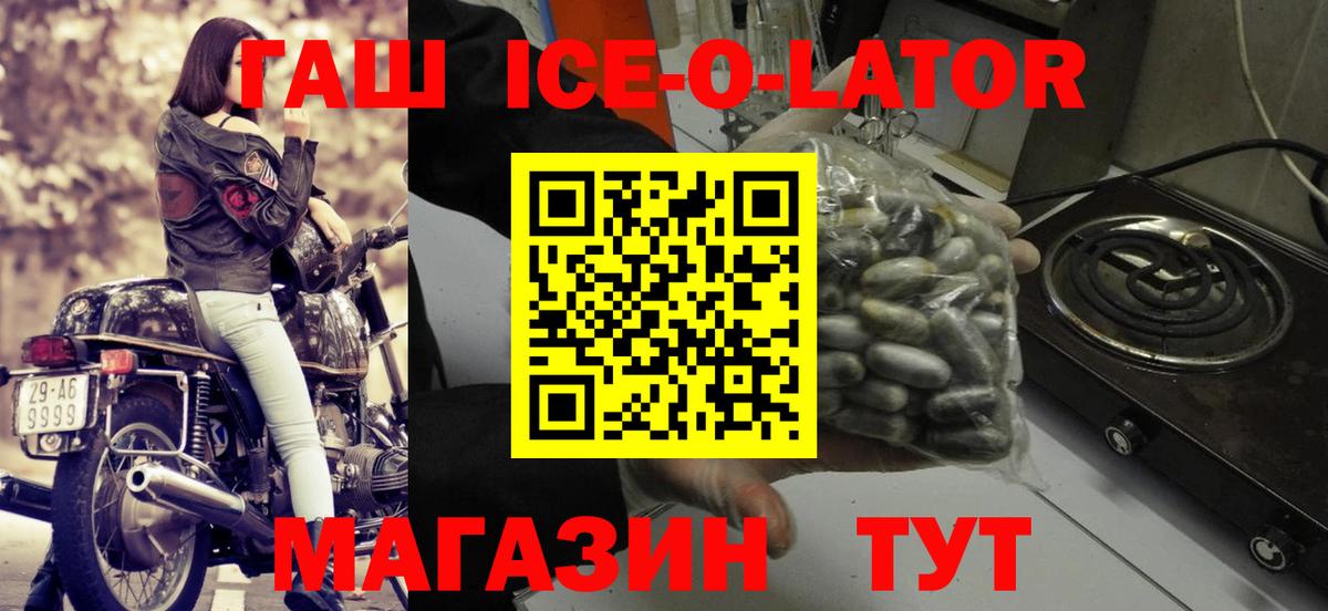 Котлас  Гашиш  Вход с VPN  где можно купить   ГАШИШ убойный  ГАШ Premium 