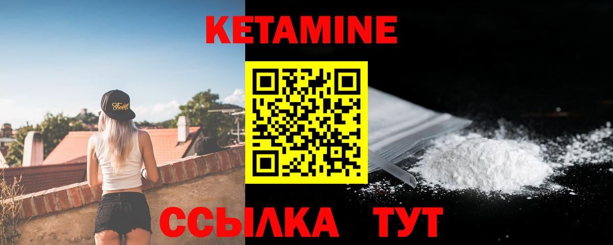 Кетамин ketamine Котлас