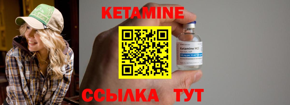 Котлас  Кетамин ketamine  Вход с VPN  Кетамин VHQ 