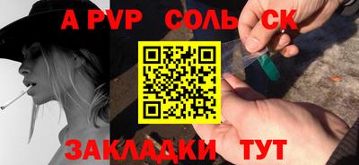 соль ск Баксан
