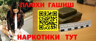 синтетический гашиш Гусь-Хрустальный