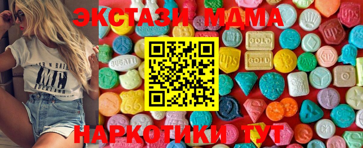 Меф МЯУ МЯУ  ГАШИШ  Котлас  Cocaine  А ПВП СОЛЬ кристаллы  Меф кристаллы  Вход с VPN  Сколько стоит 