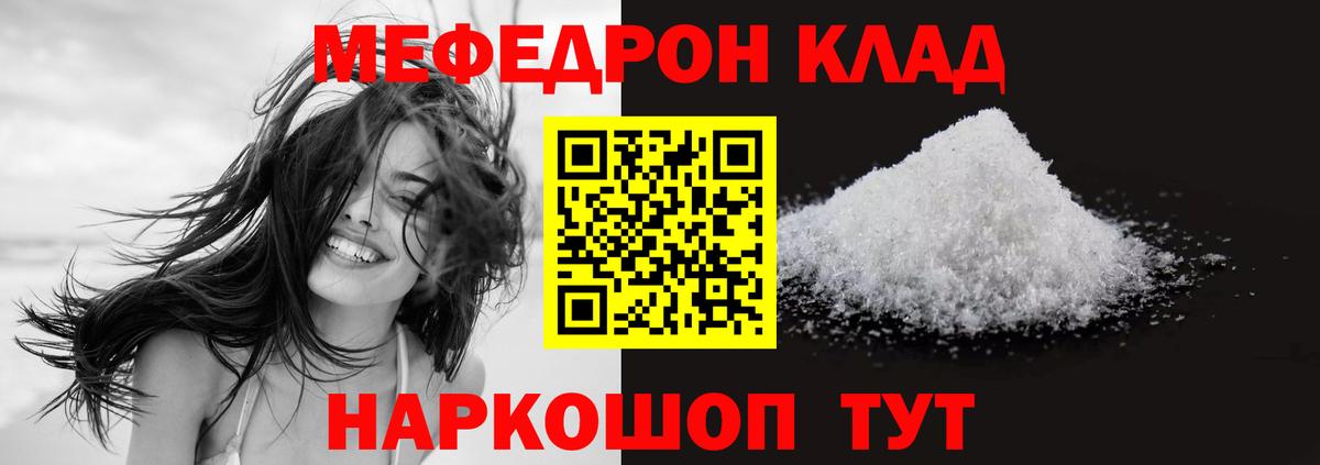 МЕФ  Мефедрон  Котлас  Вход с VPN  Мефедрон 4 MMC 