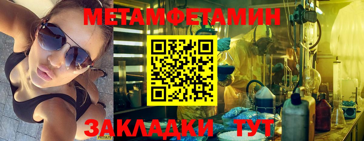 Котлас  МЕТАМФЕТАМИН Methamphetamine  Вход с VPN 