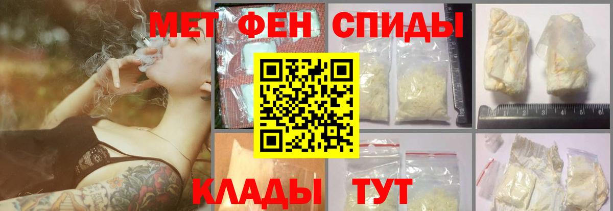 МЕТАМФЕТАМИН винт Котлас