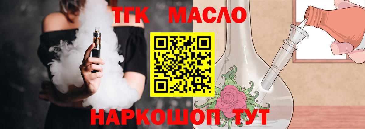 Котлас  Дистиллят ТГК концентрат  Вход с VPN 