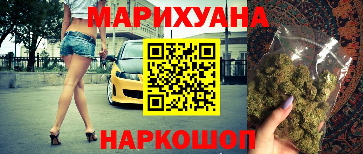 Шишки марихуана Ganja Котлас